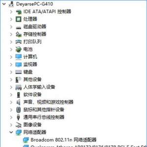 联想G410笔记本(WIFI)和蓝牙都打不开怎么办？