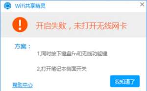 联想G410笔记本(WIFI)和蓝牙都打不开怎么办？