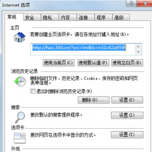 win7 IE未响应怎么办