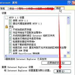 ie浏览器无法打开网页怎么办