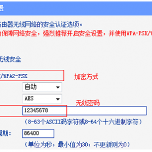 连接两个【路由器】的步骤技巧图解2.png