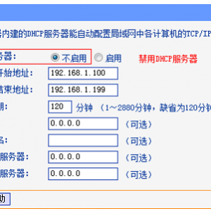 连接两个【路由器】的步骤技巧图解7.png