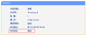 连接两个【路由器】的步骤技巧图解8.png