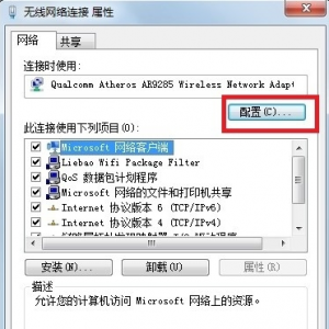 无线适配器或访问点有问题的解决方法图文4.png