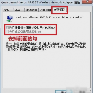 无线适配器或访问点有问题的解决方法图文5.png
