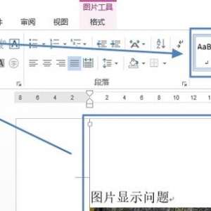 Word2013ͼƬʾȫ