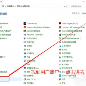win10怎么更改账户名称？更改win10账户名称的技巧