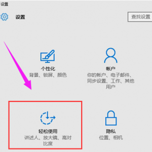 Win10ȡճͼͼ2