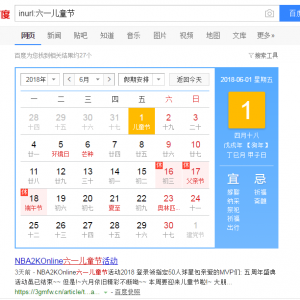百度搜索引擎使用技巧图文3