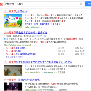 百度搜索引擎使用技巧图文4