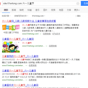 百度搜索引擎使用技巧图文6