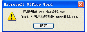 ʾword޷תmswrd632.wpcĽ