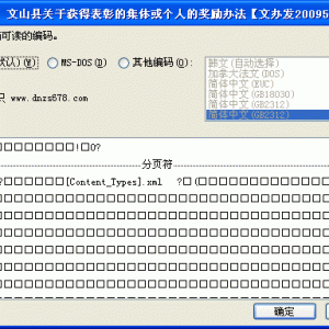 ʾword޷תmswrd632.wpcĽ