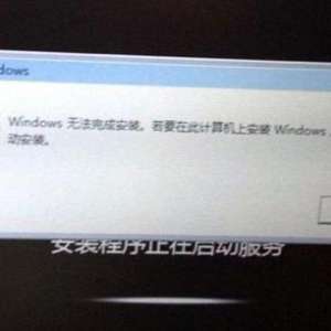 װwin7ʾwindows޷ɰװԲ