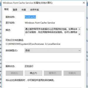 office2013安装错误1921/1920