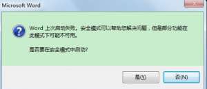 word2013ֹͣ