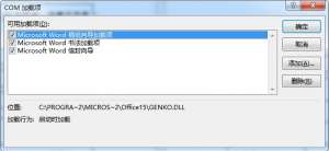 word2013ֹͣ