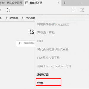 Win10IEedge޷ҳν