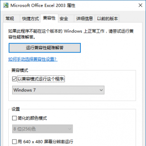 Win10Office(Word/Excel/PPT)޷򿪵Ľ