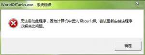 libcurl.dllʧ