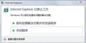 win7 ieֹͣ