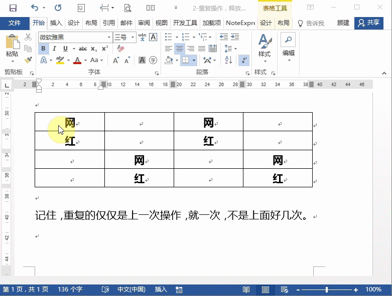 칫ɡ7Wordġ߼Чʵ
