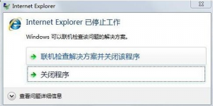 win7ieֹͣ