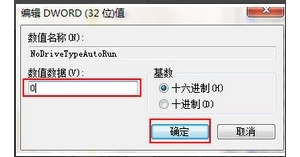 Win7开始菜单不见了如何解决图解3