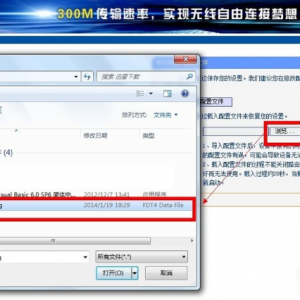 【路由器】密码忘记了如何解决图解5
