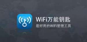 ƽ⡰˼ҡWifi룬һ㶨ֻԣ
