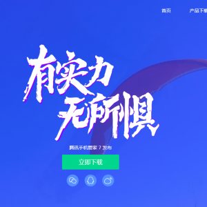 怎么下载手机管家电脑版图文1