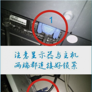 显示器无信号的解决方法图文1