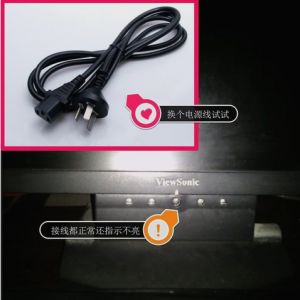 显示器无信号的解决方法图文2