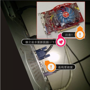 显示器无信号的解决方法图文3