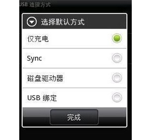 手机无法连接电脑图文4