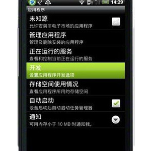 手机无法连接电脑图文5