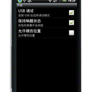 手机无法连接电脑图文6