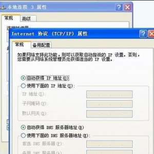 Internet协议