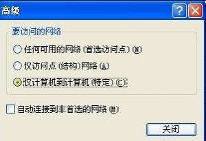 两台电脑如何建立局域网