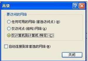 两台电脑如何建立局域网