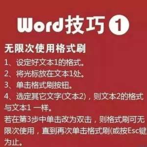 8Wordʵüɣճ칫Ч10