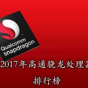 cpu2017