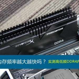 ddr4ڴƵʶٺ