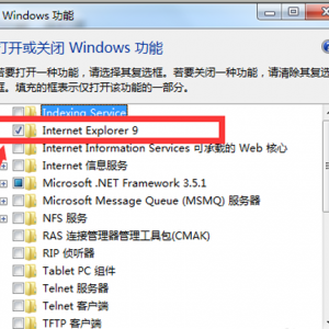 win7ôжIE