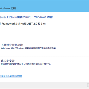 Win10߰װ.NET Framework 3.5ķɣ߰װأ