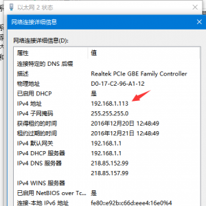 win10鿴ipַ