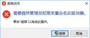 Win10̷ʾҪԱȨޡô죿
