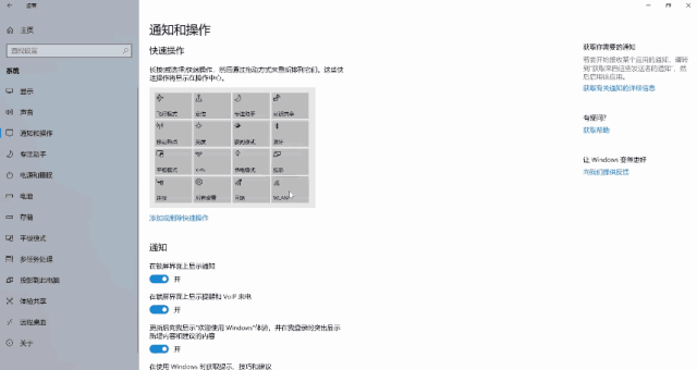 win10系统界面显示怎么设置？  第1张