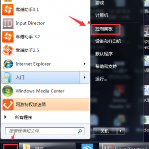 Win7/8޸ıDNSͼĽ̳