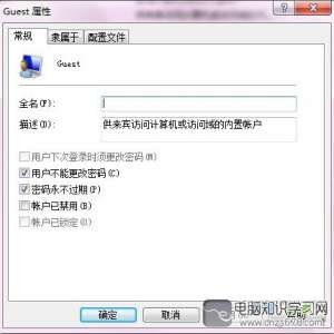 win7οȫGuest˻